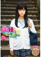 ANIM-006 - My Little Sister and Me 6 I'm So Excited ?! - I'm Sorry For Being A Sis Like This -