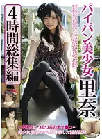 ATPC-015 - Beautiful Shaved Pussy Girl Rina - 4 Hours Highlights