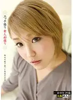 EROI-004 JAV Movie