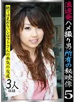 KIZA-05 - Hidden Video from Osaka's Spot for Fucking 5