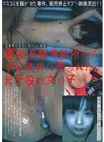 KOGA-001 - A Former Female C***d Actor Sold by Her Corrupt Entertainment Company to the Adult Video World
