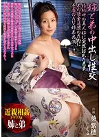 NACR-038 - Big Stepsister And Little Stepbrother Creampie Sex - A Beautiful, Engaged Older Stepsisters Worst Nightmare: F***ed Into Fakecestuous Porn To Pay Off Her Little Stepbrothers Debts...! 39-Year-Old Shiho Aoi