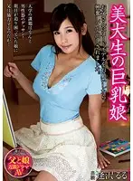 NACR-069 - The College of Arts S*****t With Big Tits (Ruru Aizawa)