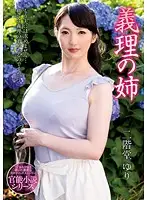 NACR-074 - My Sister-in-Law, Yuri Nikaido