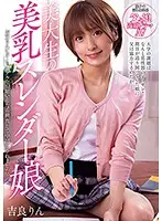 NACR-388 - A Slender Art College S*****t With Beautiful Tits Her Stepfather Asked Her To Pose As A Nude Model, And Got So Excited That He Creampie Fucked Her. Rin Kira
