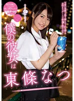 NACR-601 JAV Movie