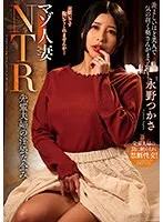 NACR-778 -  Masochist married woman NTR Senior couple's lewd plan Tsukasa Nagano