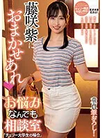NACR-788 -  Leave it to Murasaki Fujisaki - Counseling room for any concerns you may have 