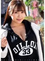 NACR-835 -  I met my childhood friend again during my visit home and her huge breasts were so attractive that I had unlimited sex with her! Hana Himesaki