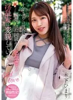 NACR-858 -  When I met my classmate again after ten years, she had transformed into a lewd woman with a sexy vibe! Himari Kinoshita