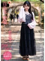 NACR-875 -  When I met my classmate again after ten years, she had transformed into a lewd woman with a sexy vibe! Yumeririka