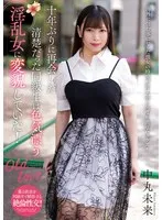 NACR-889 -  When I met my classmate again after ten years, she had transformed into a lewd woman with a sexy vibe!
