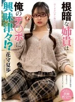 NACT-075 JAV Movie