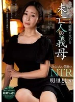 NACT-082 JAV Movie