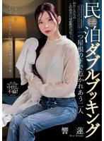 NACT-153 JAV Movie