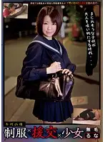 NISE-017 - Barely Legal Escort In Uniform   Runa