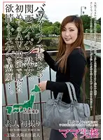 SUDA-014 - Mature Divorce From Osaka With A Shaved Pussy And A K*d. She Wants To Show Her Genuine Carnal Self In Her Porn Debut... 33-Year-Old Amateur From Osaka