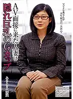 SUDA-039 - This Married Woman Who Came To The AV Interview Was Secretly A G Cup Big Tits Babe Misato-san 28 Years Old