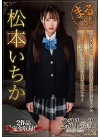 ZMAR-081 JAV Movie