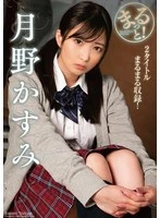 ZMAR-138 -  All of it! Kasumi Tsukino