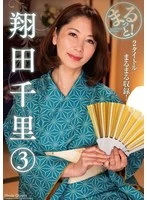 ZMAR-144 -  All About Chisato Shoda 3