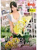 ONGP-039 - 
