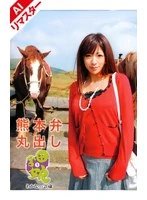 RSAMA-062AI JAV Movie