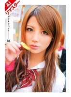 RSAMA-063AI JAV Movie