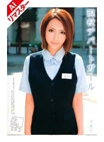RSAMA-066AI JAV Movie