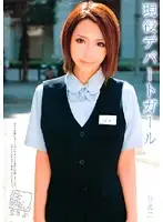 RSAMA-066 JAV Movie