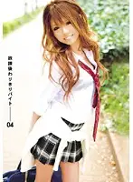 RSAMA-075 JAV Movie