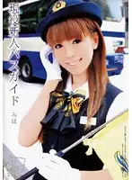 RSAMA-142 JAV Movie