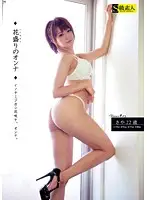 SABA-009 - Flower Girl Venus #03