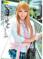 SABA-038 - Runaway S********l Riko Gets a Part-Time Job at a Porn Production Company! #01