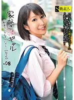 SABA-115 - A Homeless JK Gal - A Suddenly Severe Part Time Job - (Riku) #08