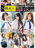 SABA-126 - Homeless S********ls Impromptu Part-Time Job 4 Hour Special