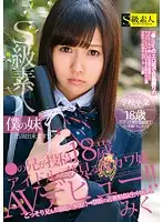 SABA-147 - Can My Little Stepsister Be An Amazing Amateur Porn Actress? Dude Posts His 18-year-old Stepsisters Sex Tape For Her Porn Debut! Miku