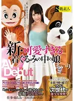 SABA-153 - New - Little Sister Is Too Cute In This Costume Airi