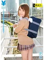 SABA-187 - Yen Jenny