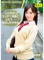 SABA-239 - Skipping School To Have Sex And Dirty Talk All Day - Creampie High S*********ls