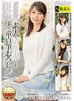 SABA-262 - Platinum Class. Neat And Clean, Amateur Wife Lovingly Takes A Cherry Boy's Virginity 2