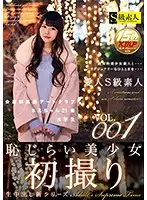 SABA-270 - A Super Class Amateur Lover VOL.001 A Members Only High Class Date Club Ms. Chie, Age 21, A College S*****t