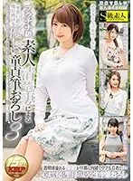 SABA-295 - Platinum Class. Neat And Clean, Amateur Wife Lovingly Takes A Cherry Boy's Virginity 3