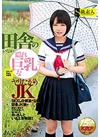 SABA-304 - A Secretly Big Tits Horny Country JK