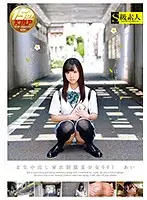 SABA-341 - #Creampie Raw Footage Runaway Beautiful Y********l In Uniform 001 Ai