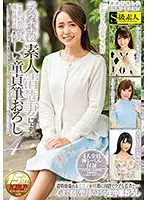 SABA-343 - Platinum Class. Neat And Clean, Amateur Wife Lovingly Takes A Cherry Boy's Virginity 4