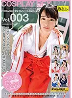 SABA-378 - A Super Cosplay All Day Fuck Fest With A Super Class Amateur! Vol.003 Mai-chan, A Massage Parlor Therapist (Not Her Real Name) 21 Years Old C Cup Titties