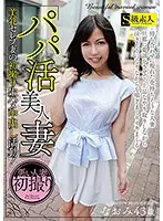 SABA-379 - A Beautiful Married Woman Who's Looking For A Sugar Daddy A Beautiful Tits Celebrity Wife In First Time Shots Raw Fucking Creampies!
