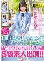 SABA-390 - She's Plain But Horny! She'll Cum Immediately! A Full Body Erogenous Zone! A Super Class Amateur!! Vol.001 This Conservative Girl In Glasses Who Works At A Local Bookstore Is Actually An Anime Otaku Pervert Who Wants Breaking In Training