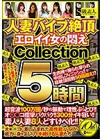 SABA-450 - Married Woman Vibrator Climax Horny Woman's Agony Collection 5 Hours